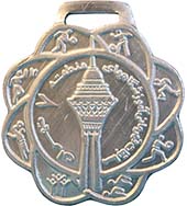 مدال ورزشی کنگره ای