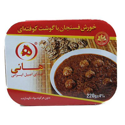 خورش فسنجان با گوشت قلقلی 220 گرمی هانی