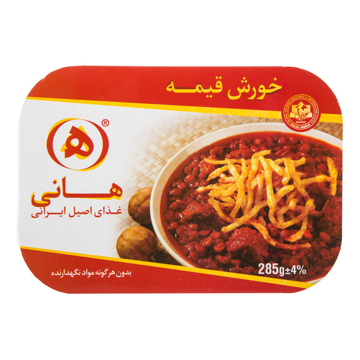 خورش قیمه بادمجان 285 گرمی هانی