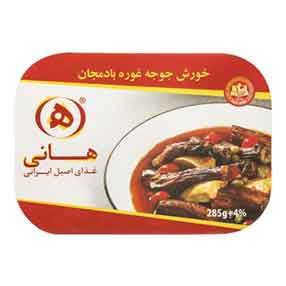 کنسرو خورش جوجه غوره بادمجان 285 گرمی هانی