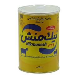 روغن حیوانی کرمانشاهی ممتاز 900 گرم نیک منش